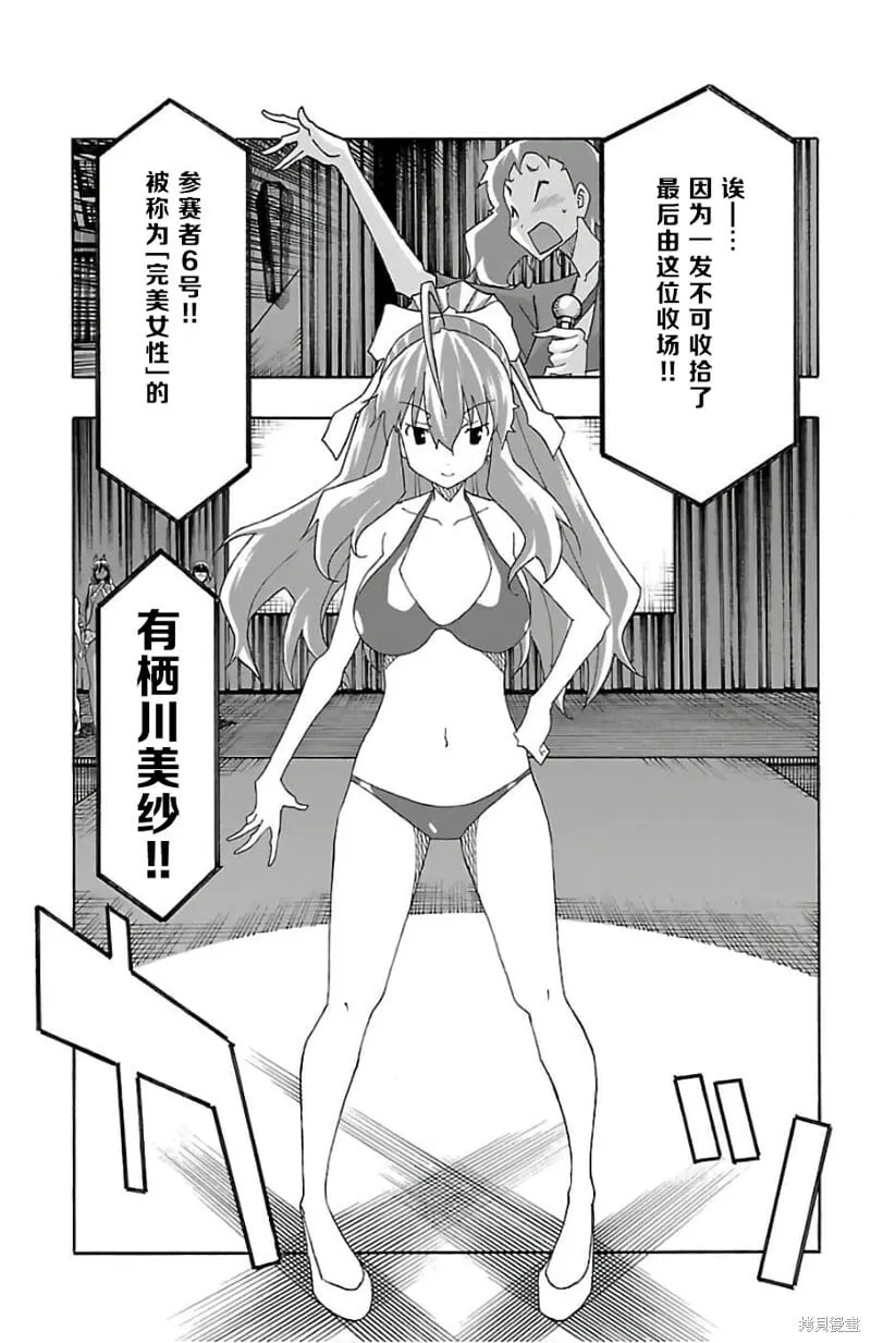 第23话 第33页