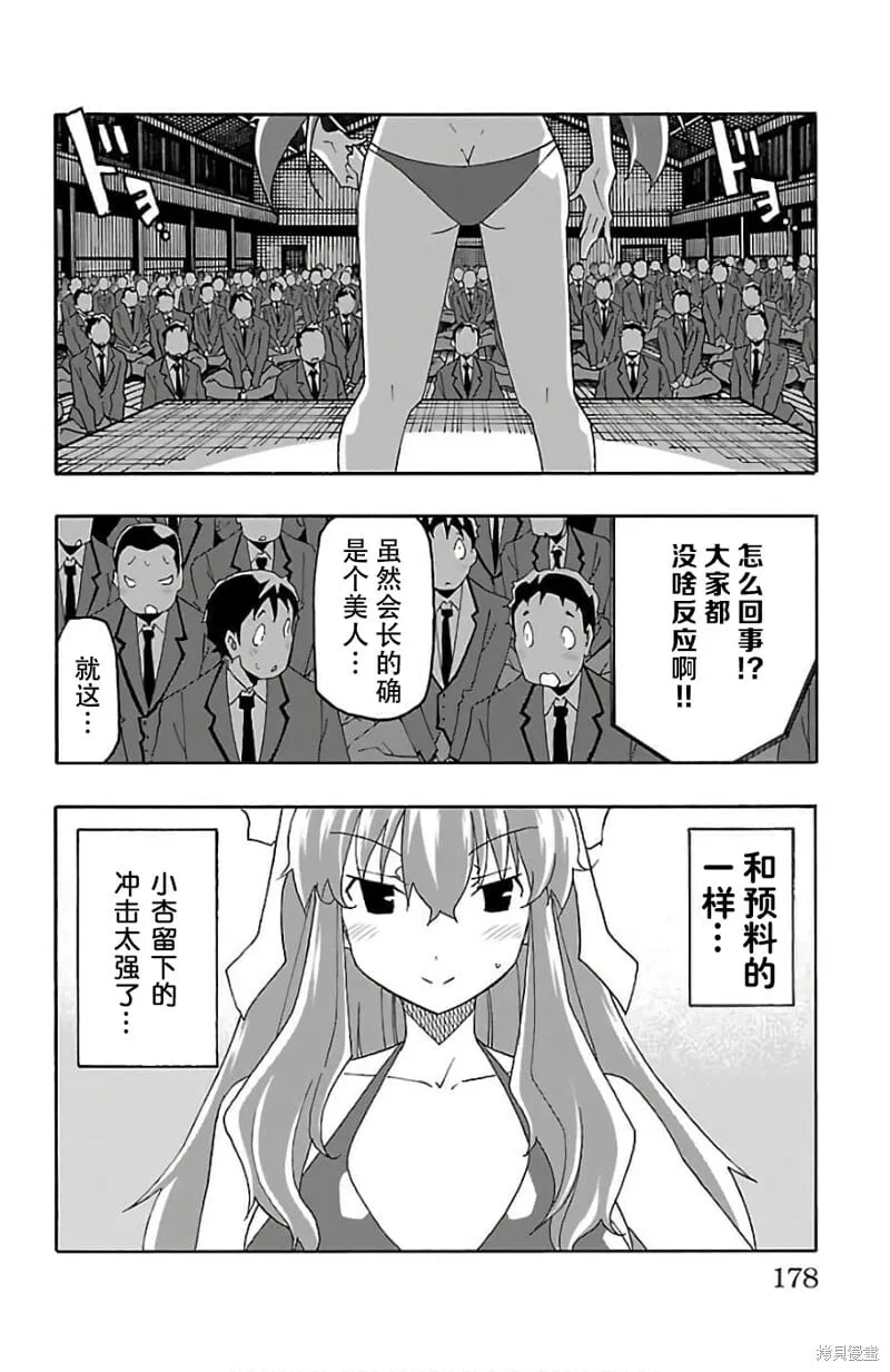 第23话 第34页