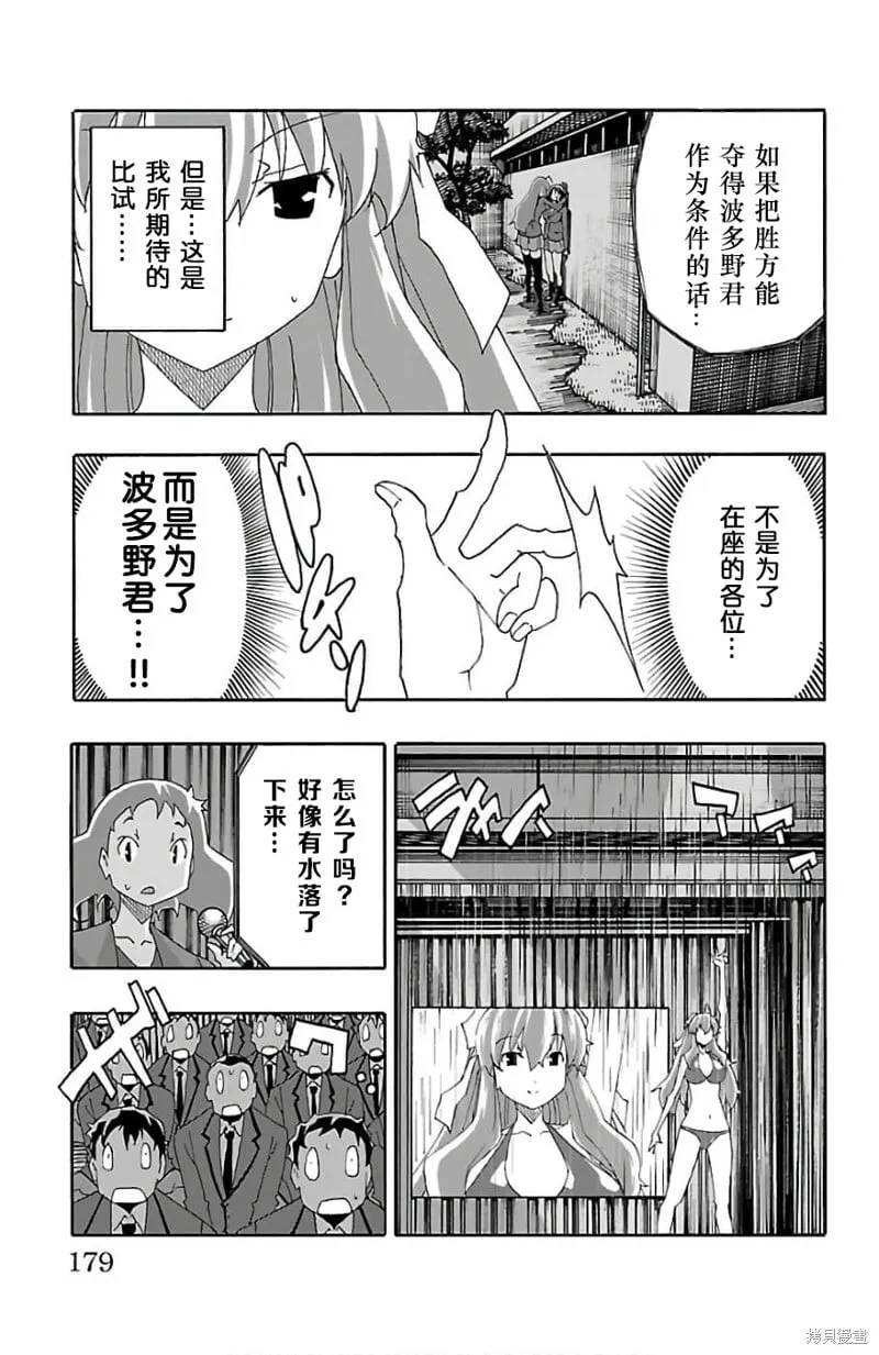 第23话 第35页