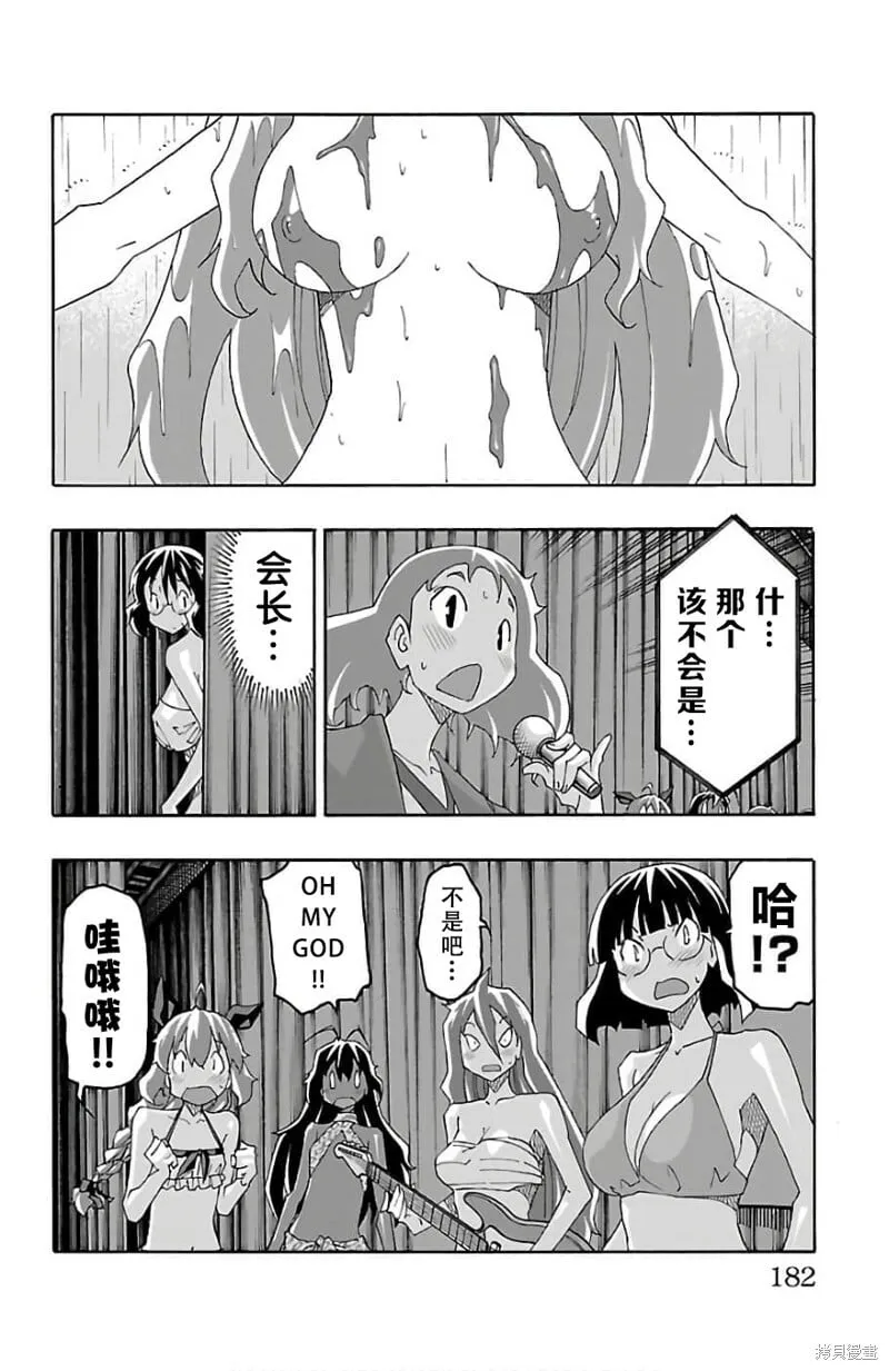 第23话 第37页