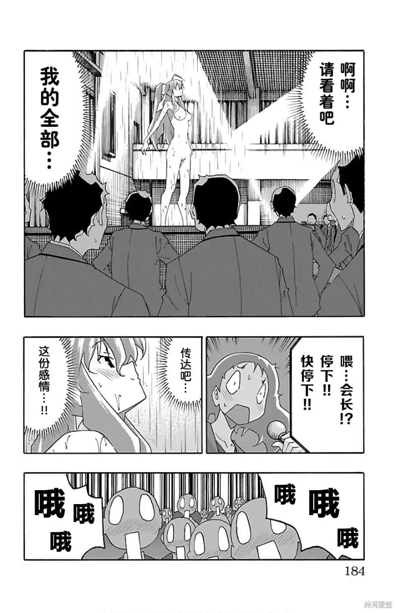 第23话 第39页