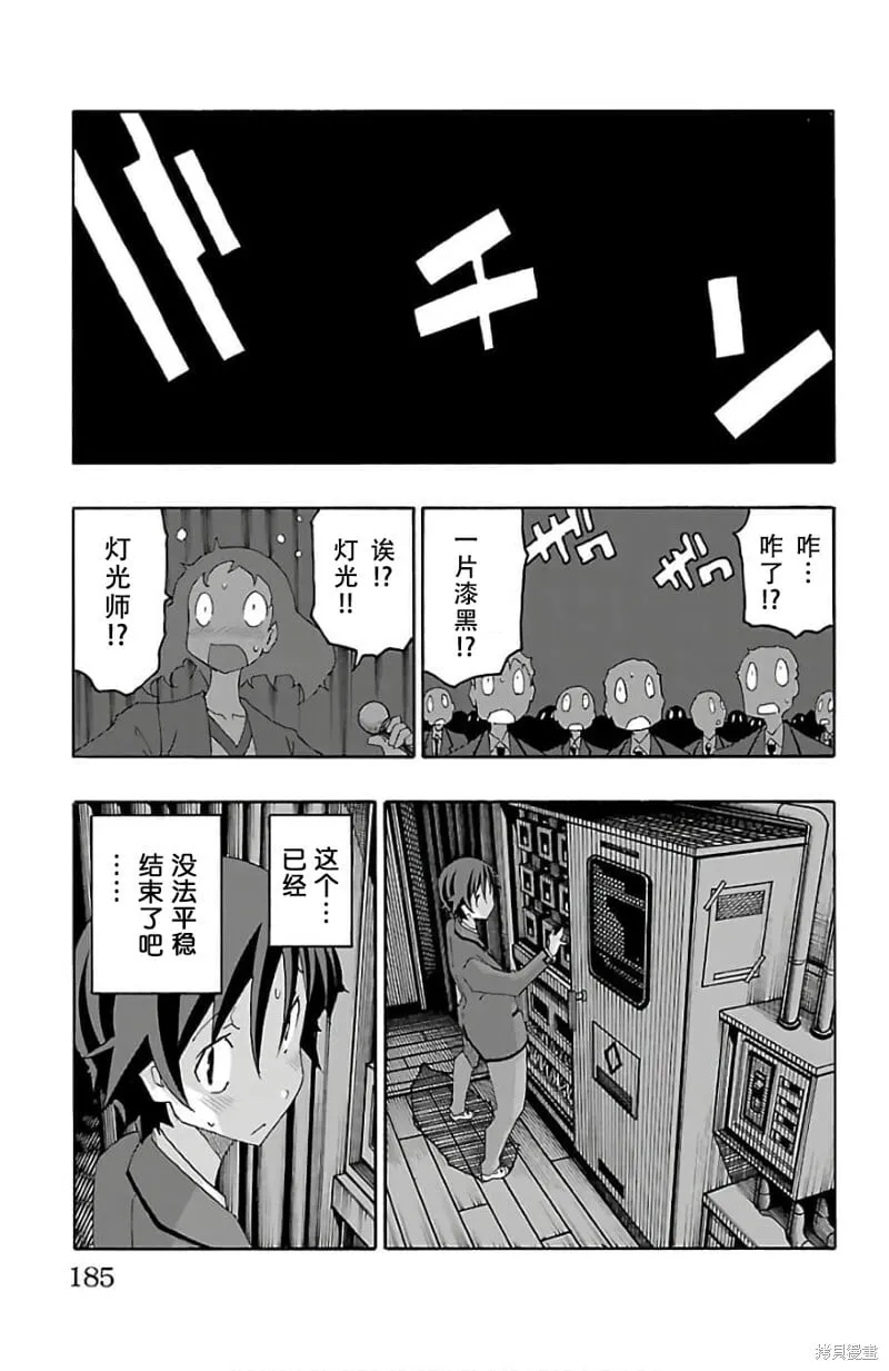 第23话 第40页
