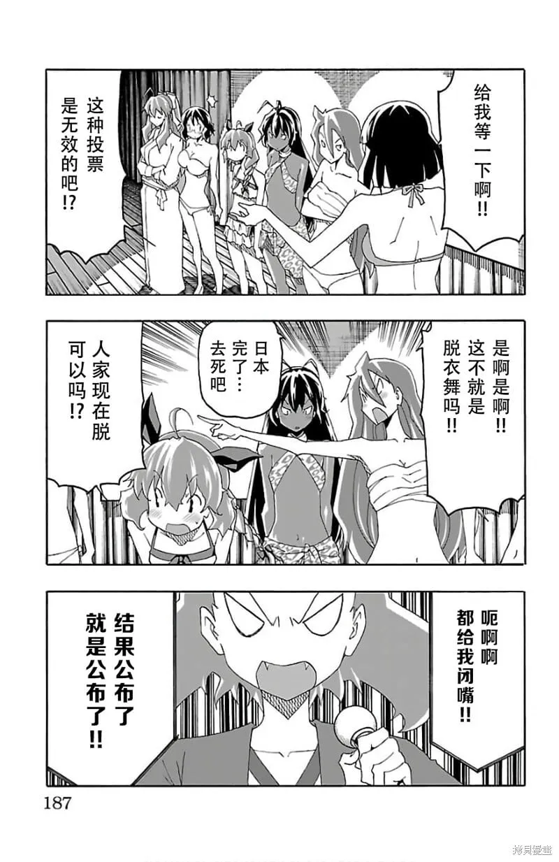 第23话 第42页