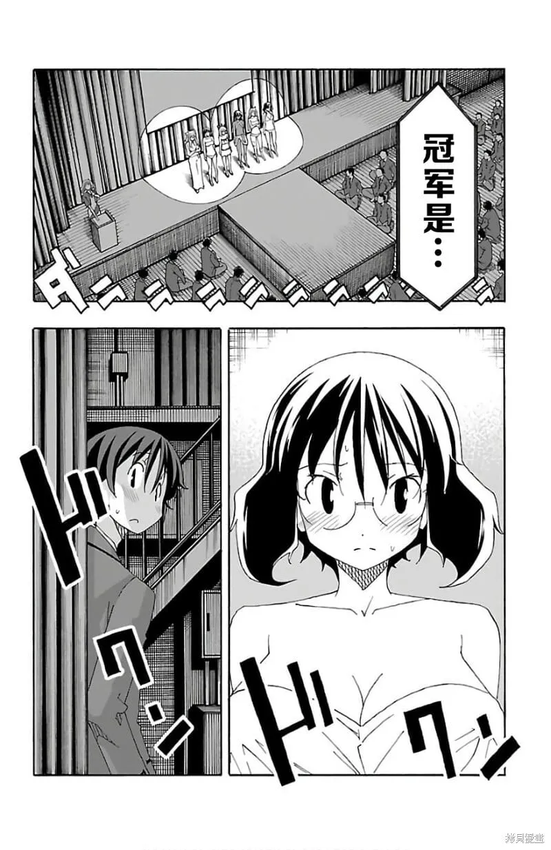 第23话 第43页
