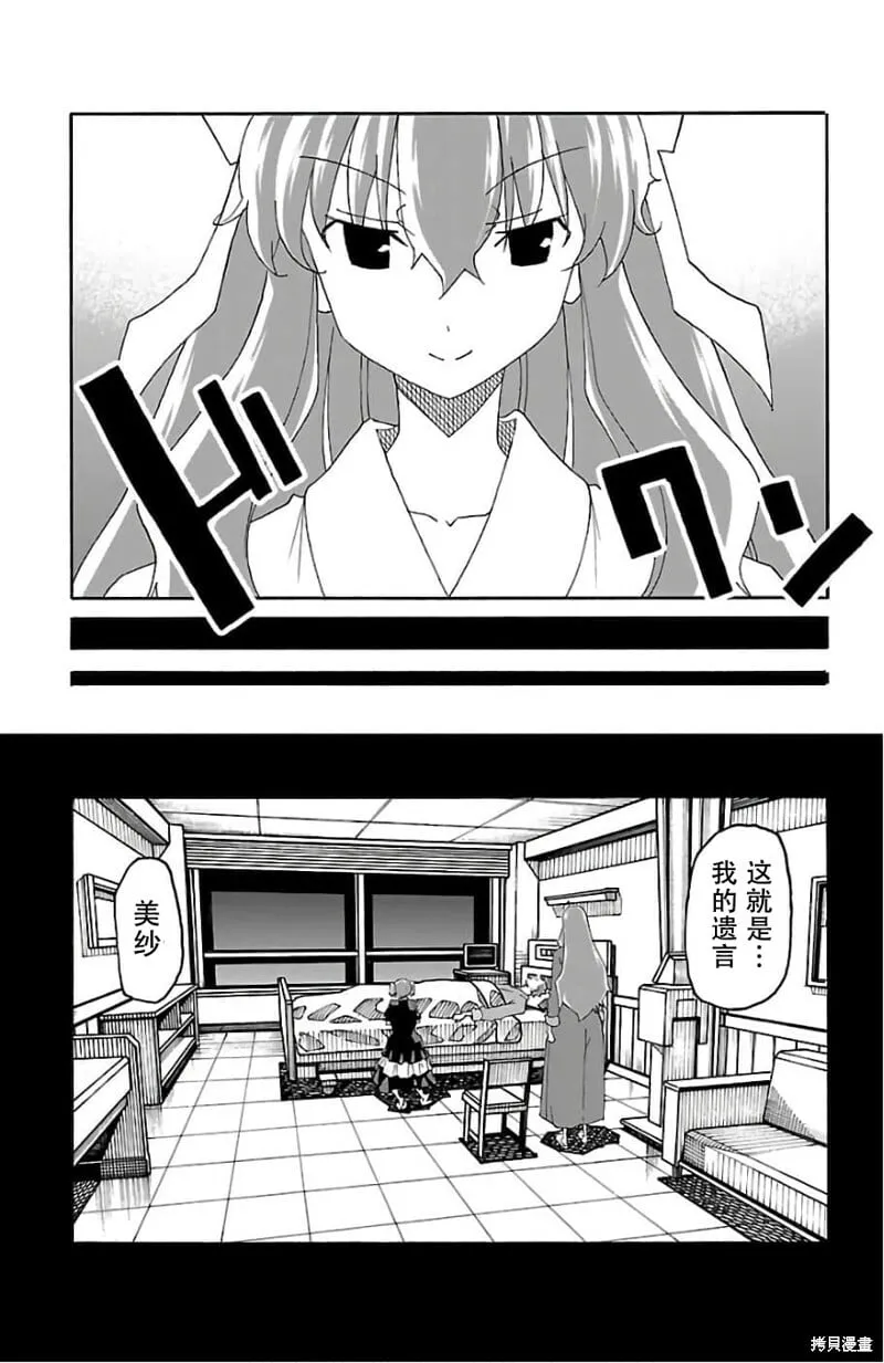 第23话 第44页
