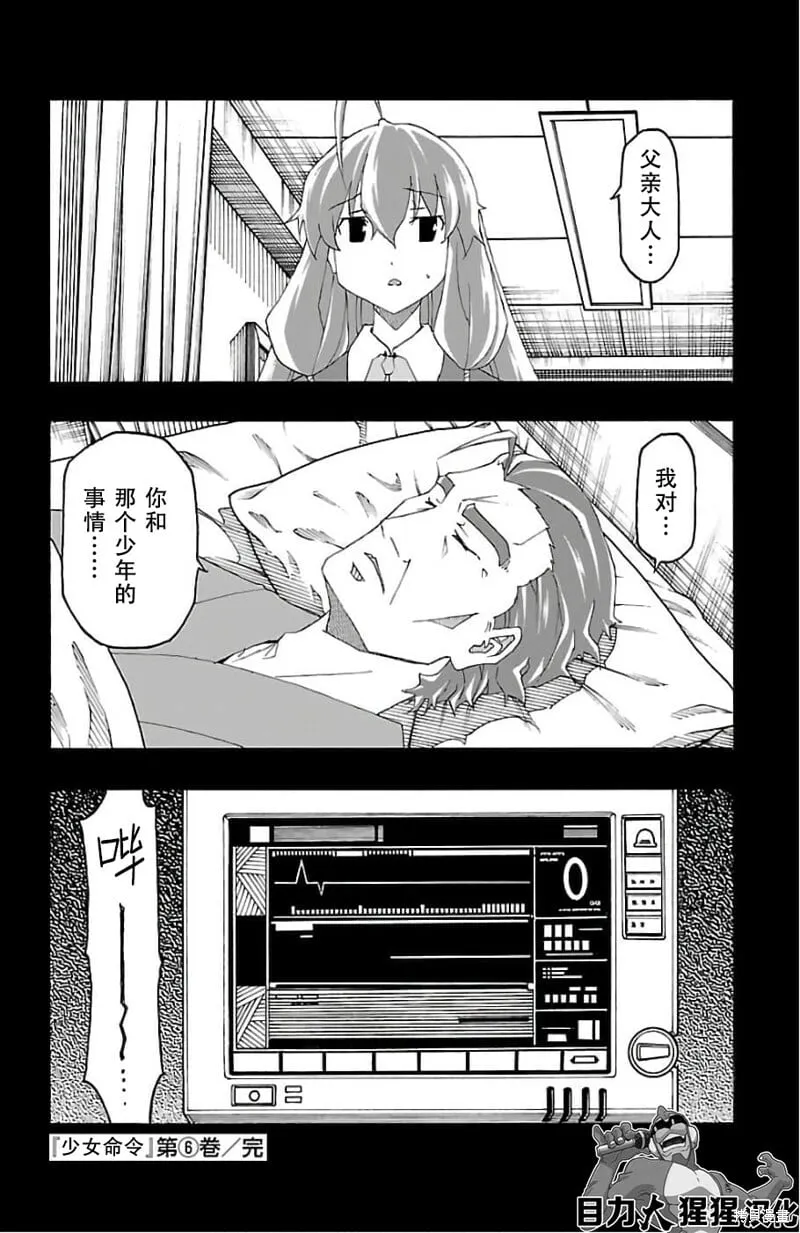 第23话 第45页