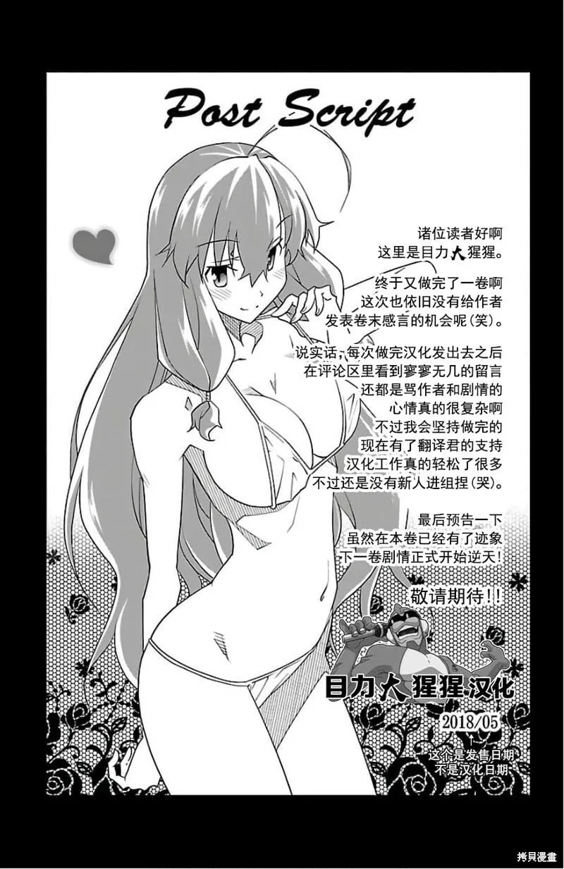 第23话 第46页