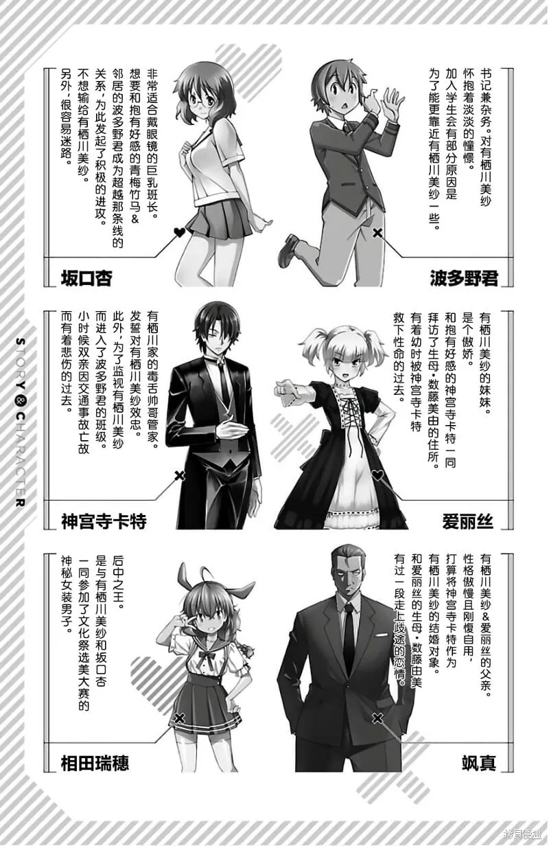 第24话 第4页
