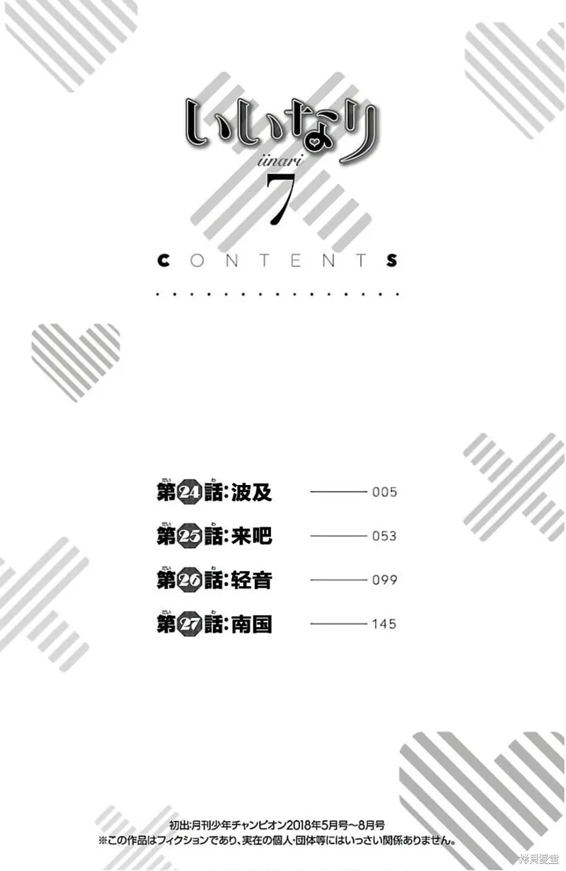 第24话 第5页
