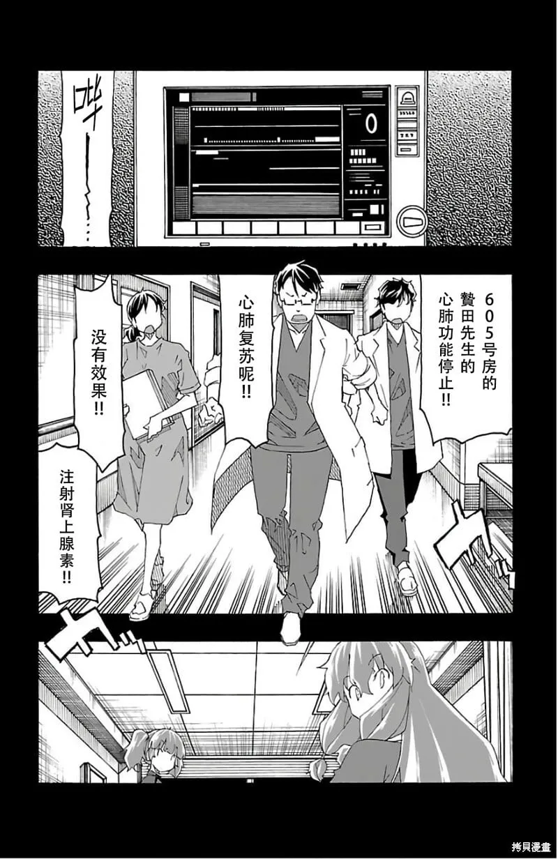 第24话 第7页