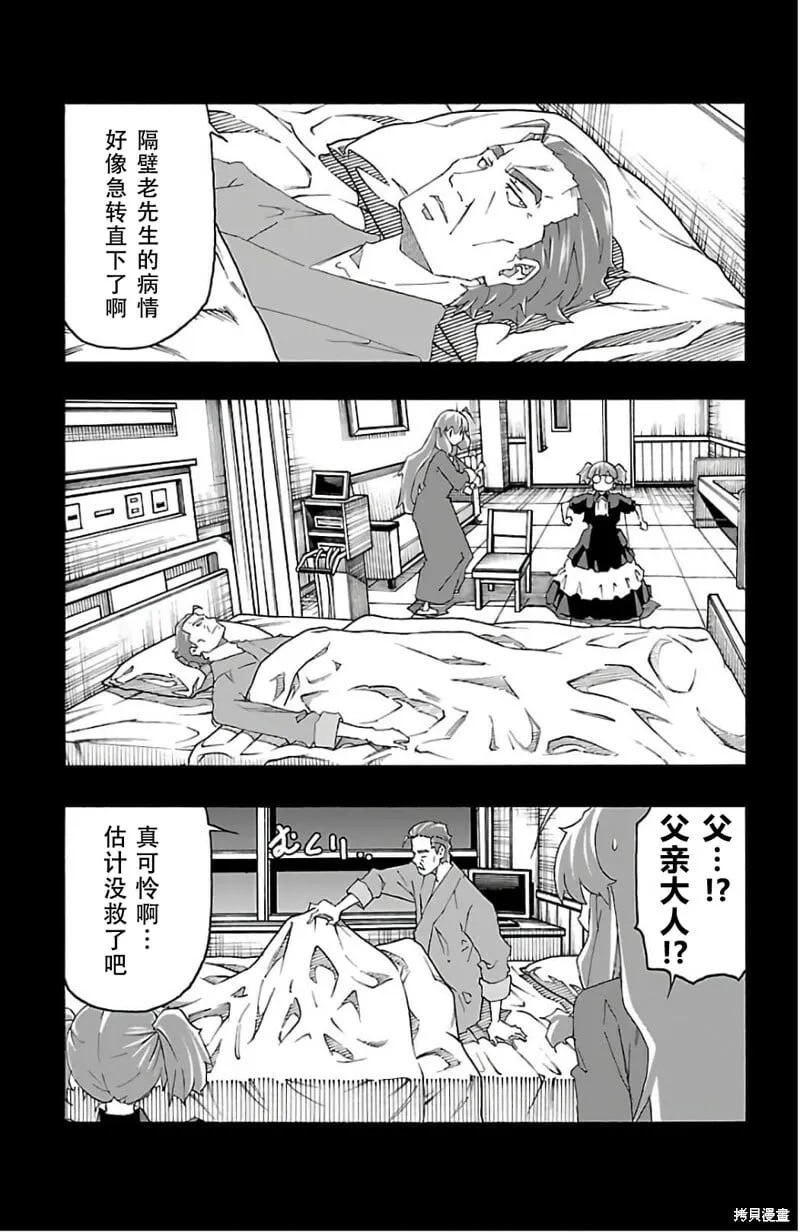 第24话 第8页
