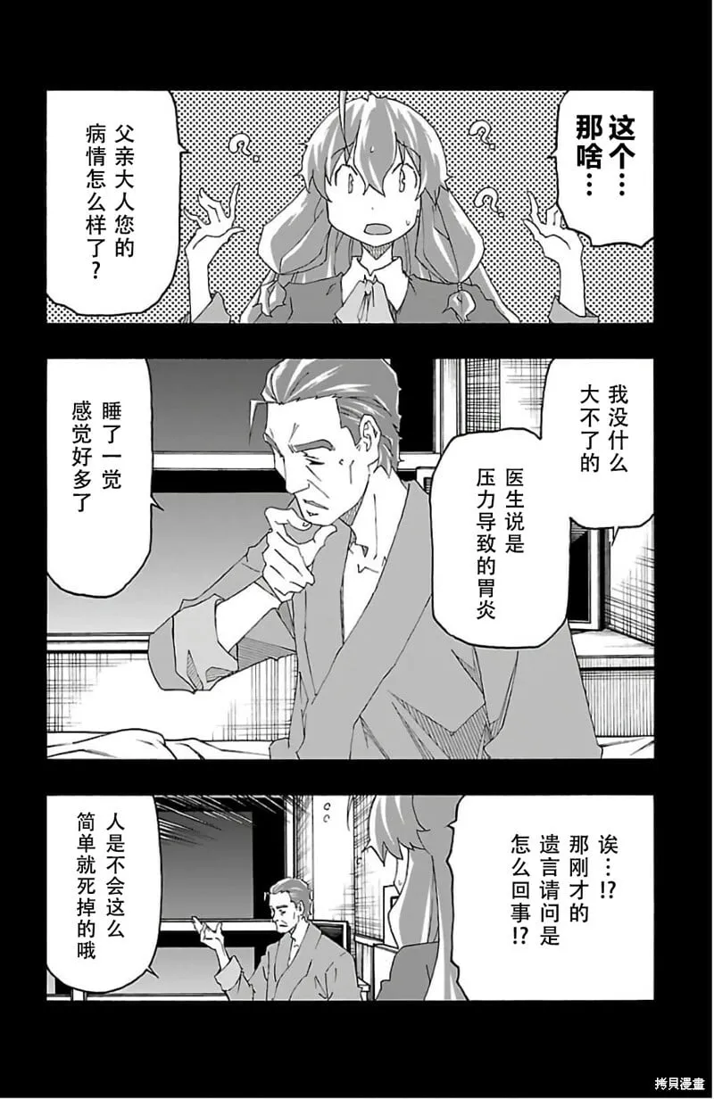 第24话 第9页