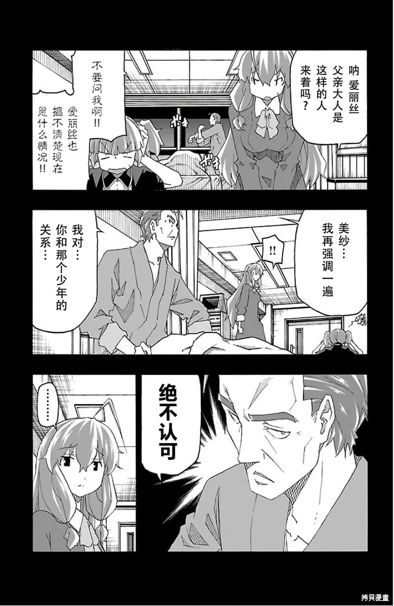 第24话 第10页