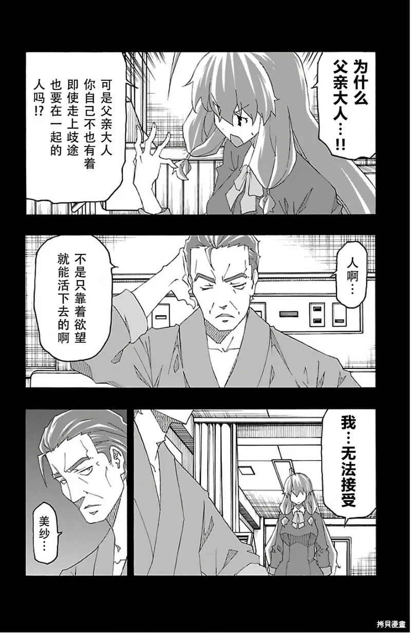 第24话 第11页