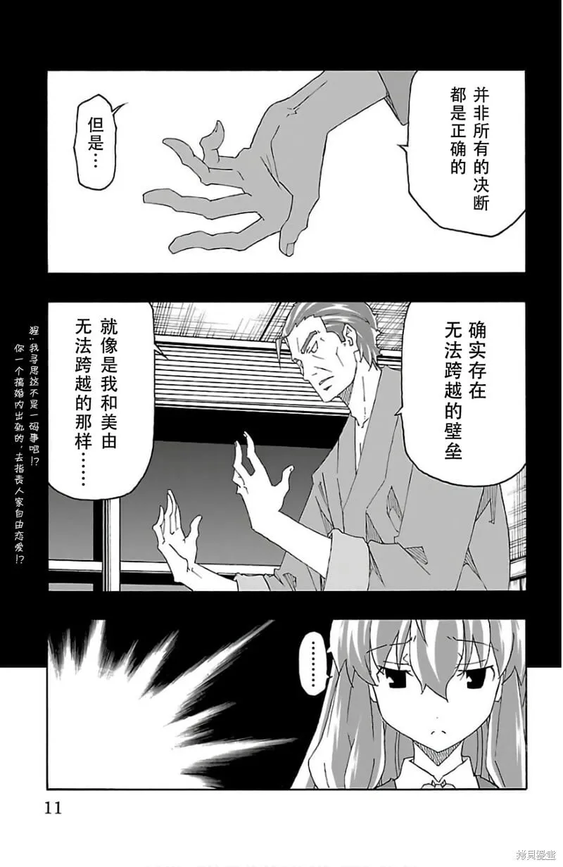 第24话 第12页