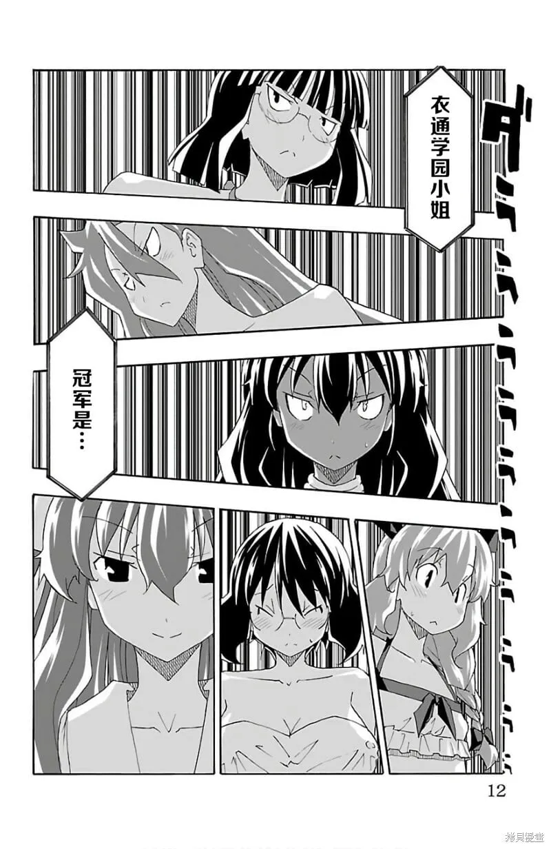 第24话 第13页