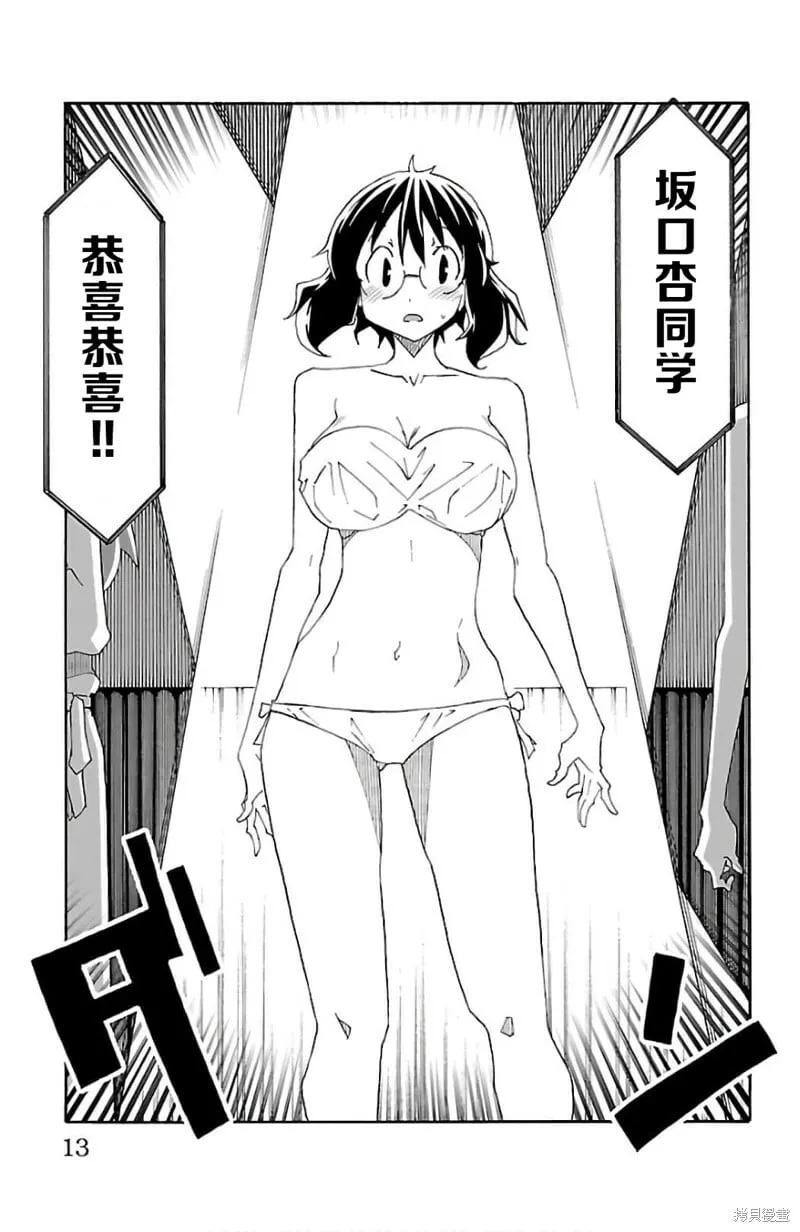 第24话 第14页