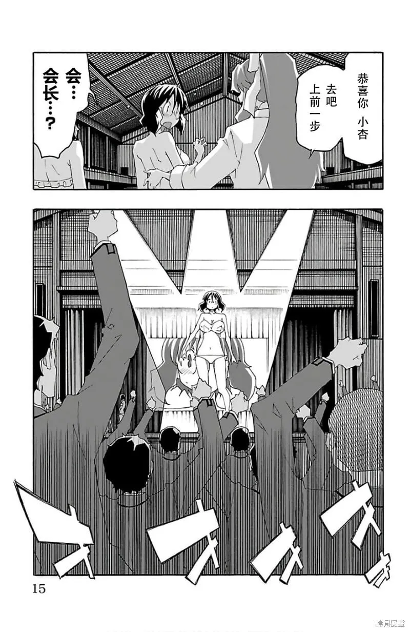 第24话 第16页