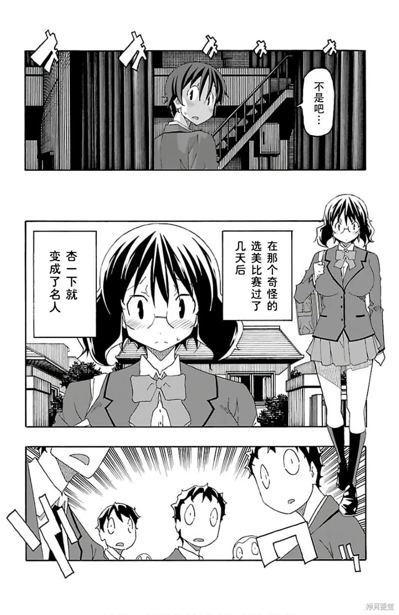 第24话 第17页