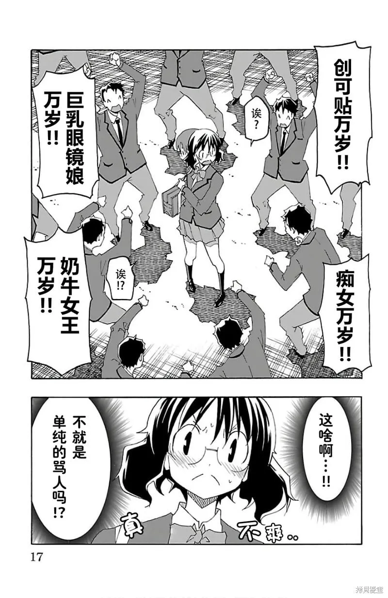 第24话 第18页