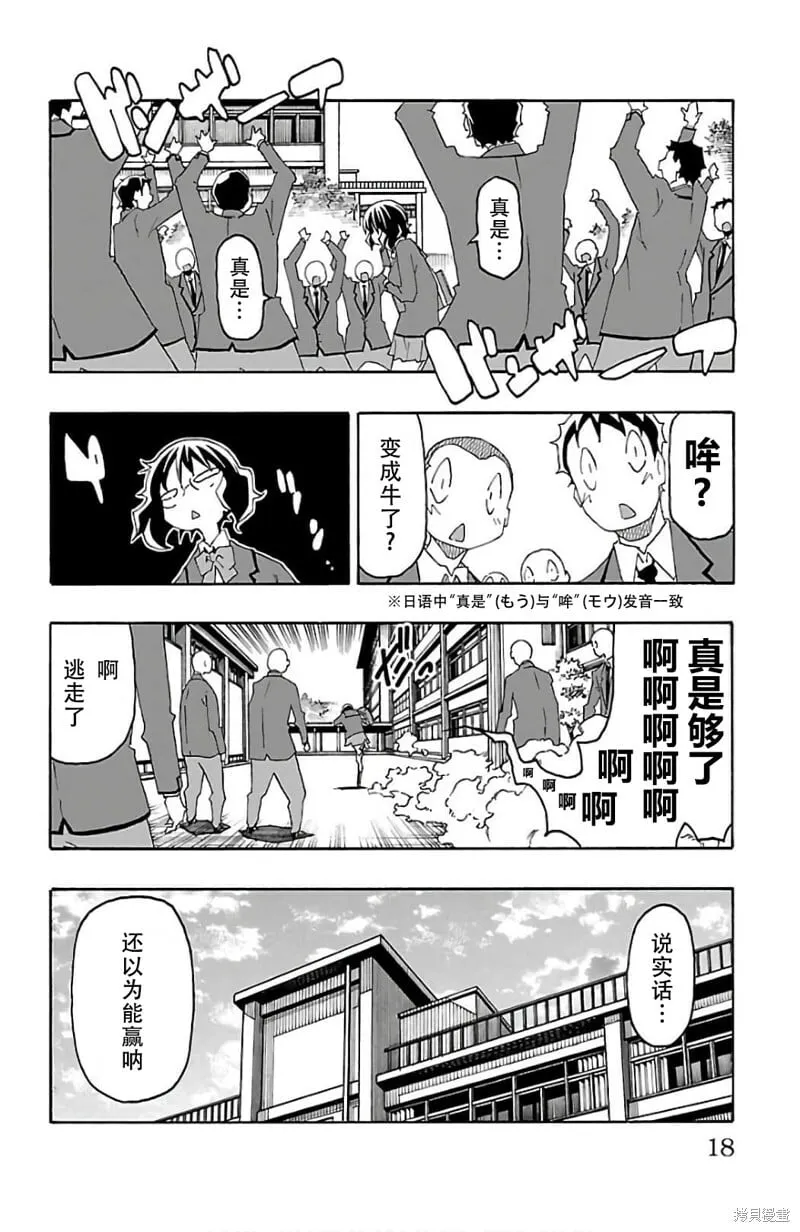 第24话 第19页