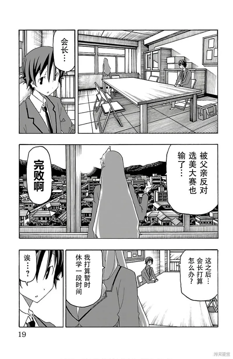 第24话 第20页