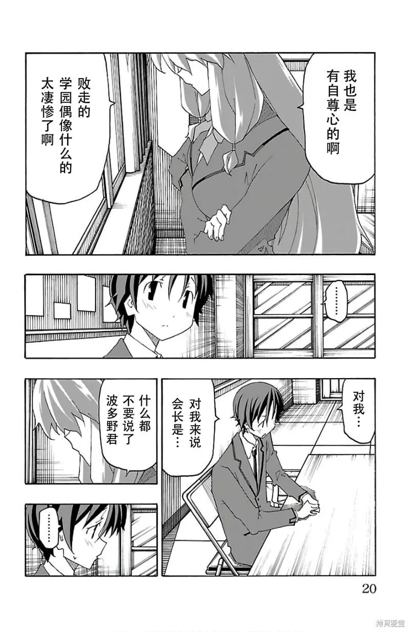 第24话 第21页