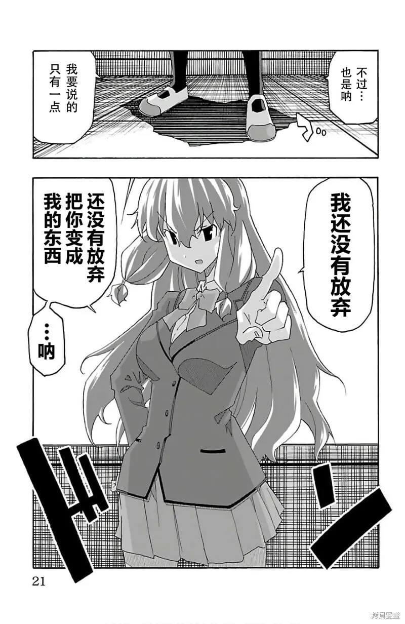 第24话 第22页