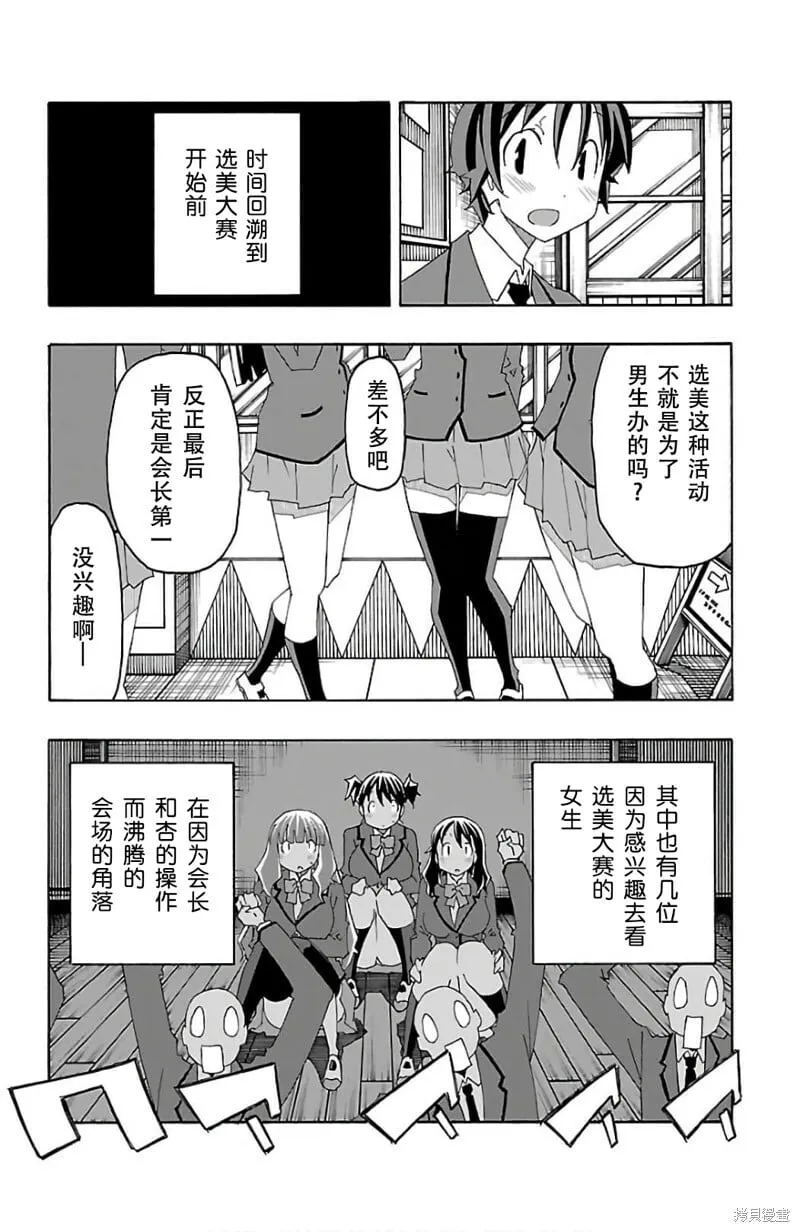 第24话 第23页