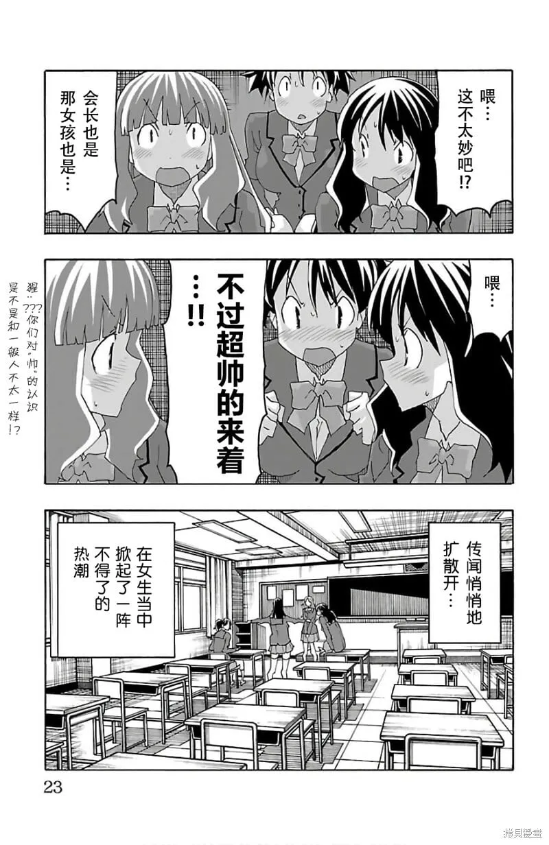 第24话 第24页