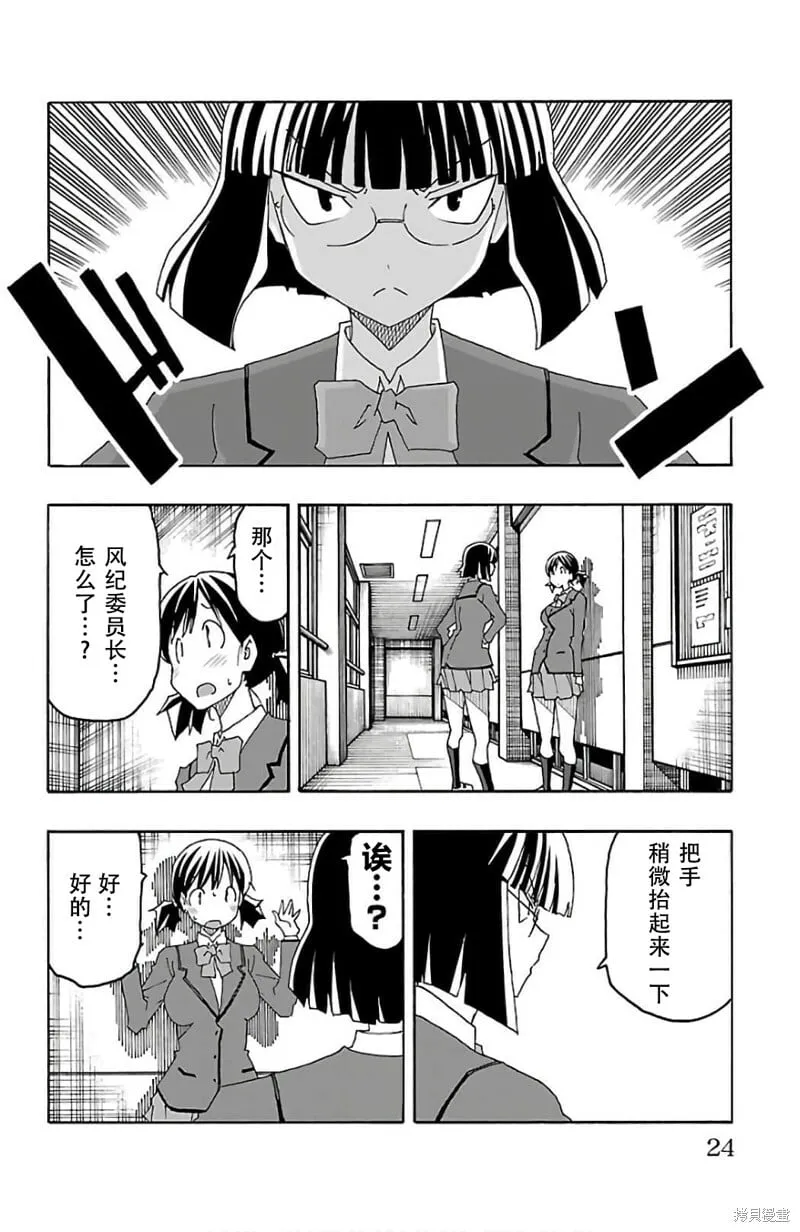 第24话 第25页
