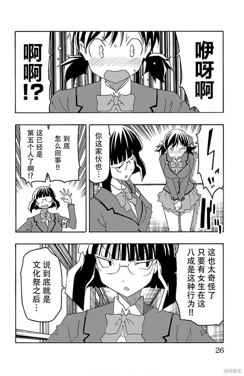 第24话 第27页