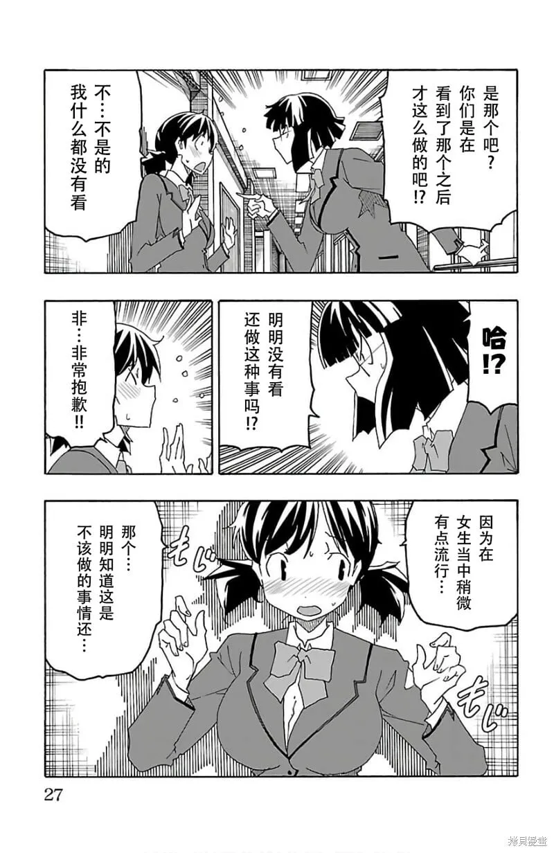 第24话 第28页