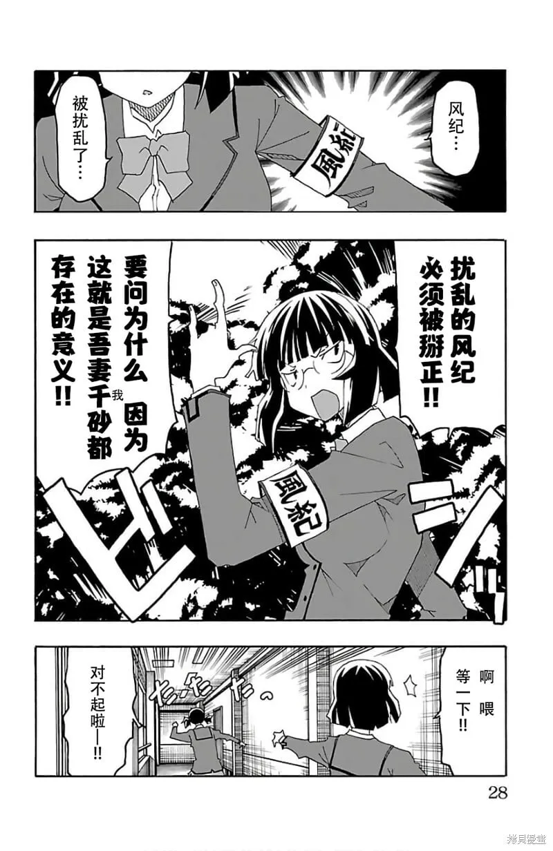 第24话 第29页