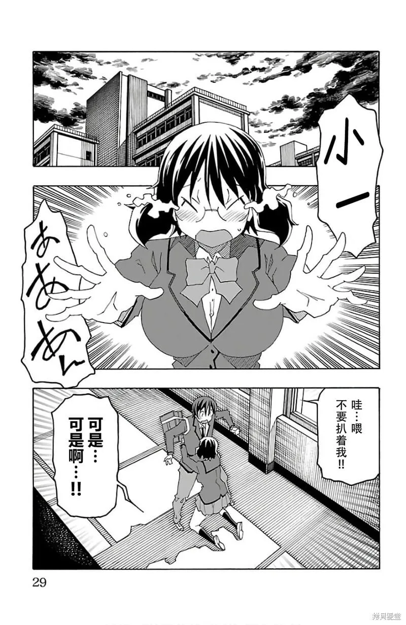 第24话 第30页
