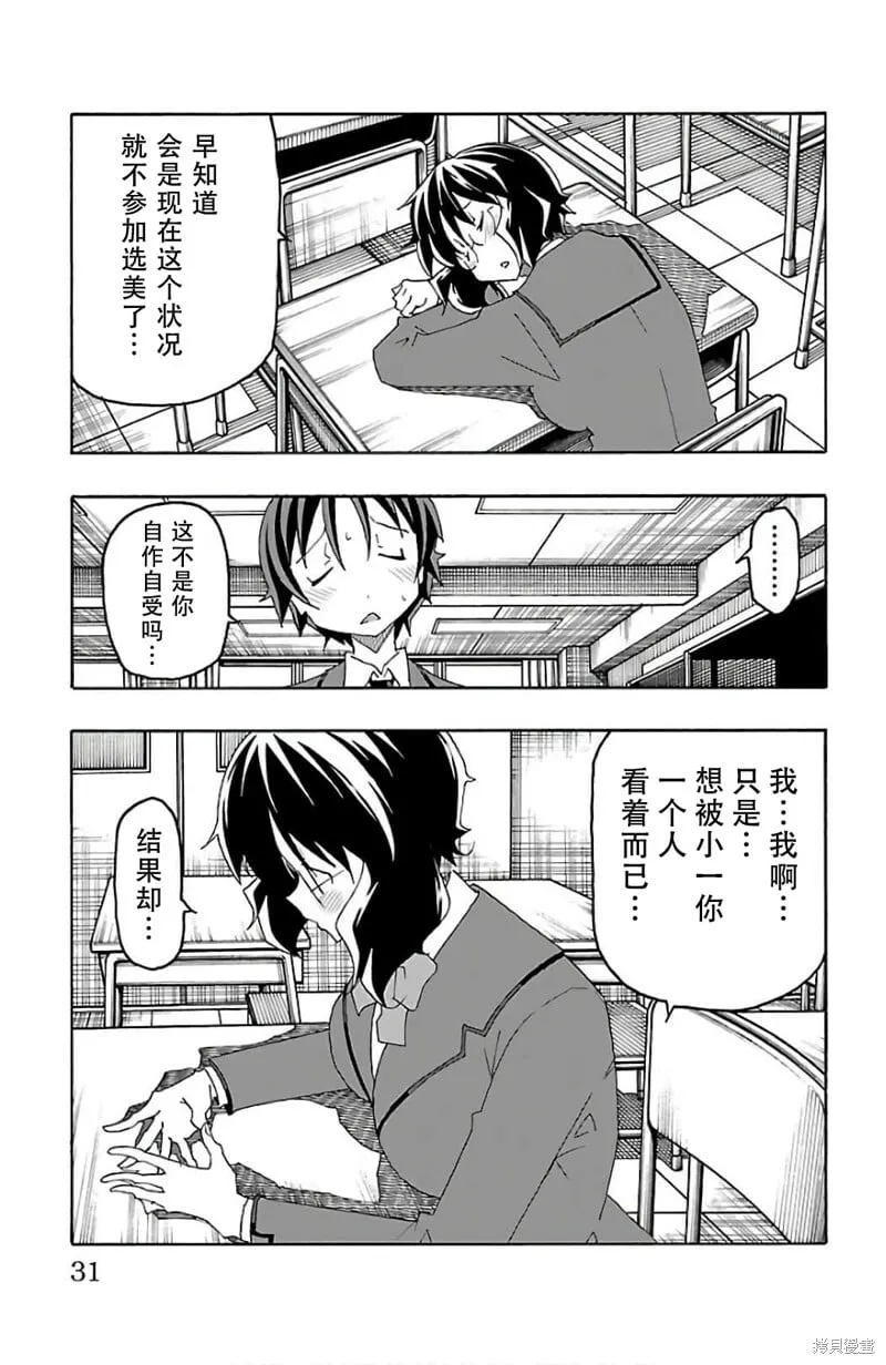 第24话 第32页