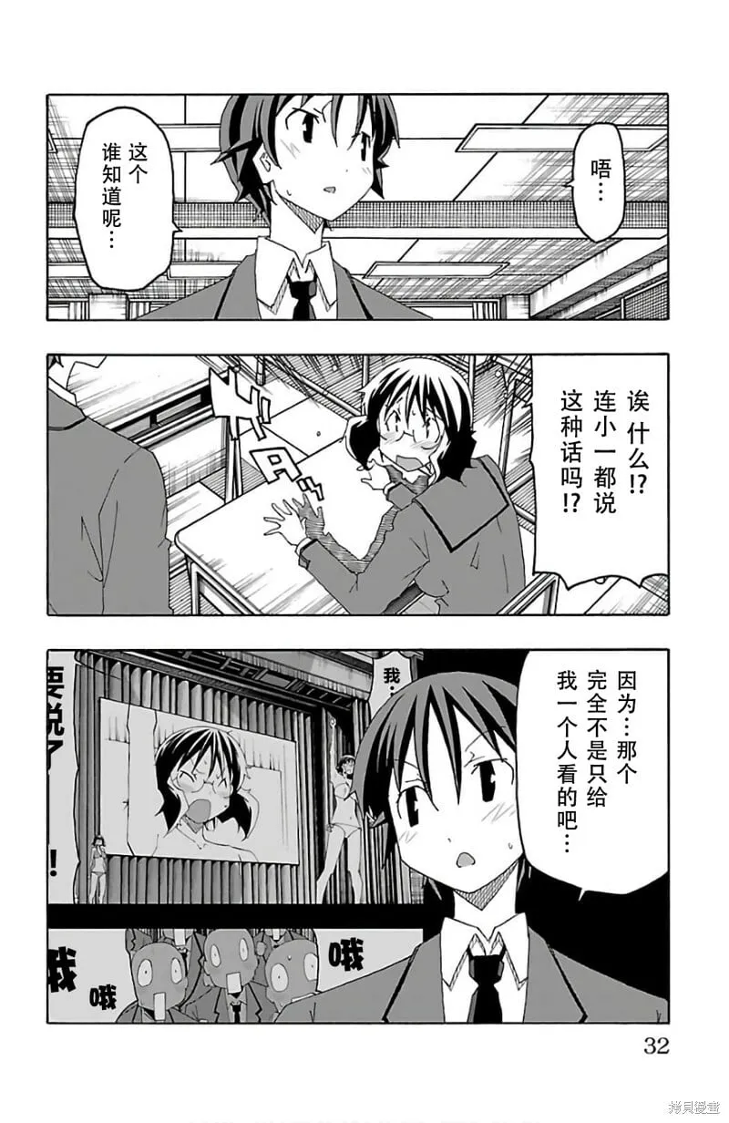 第24话 第33页