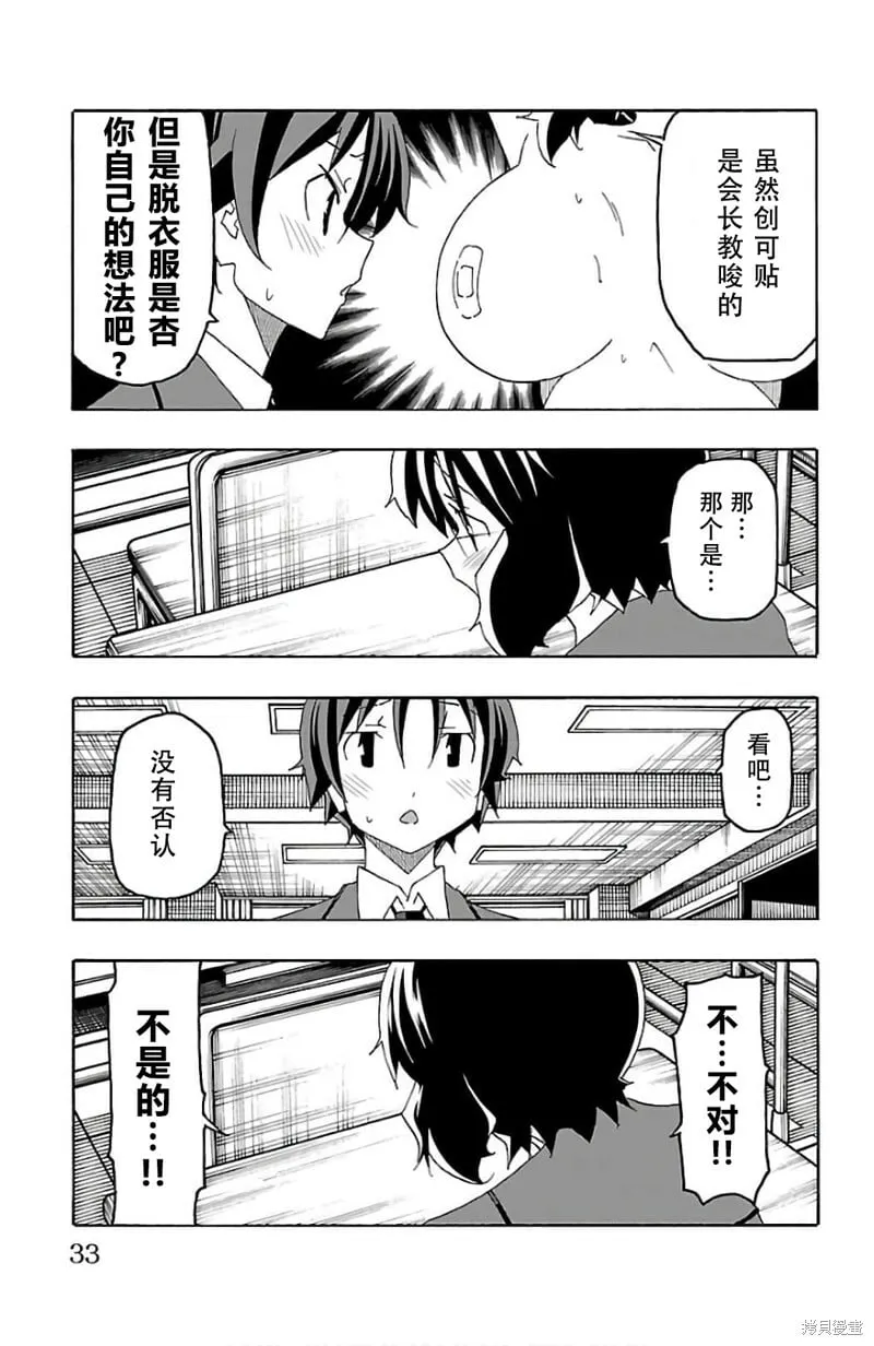 第24话 第34页