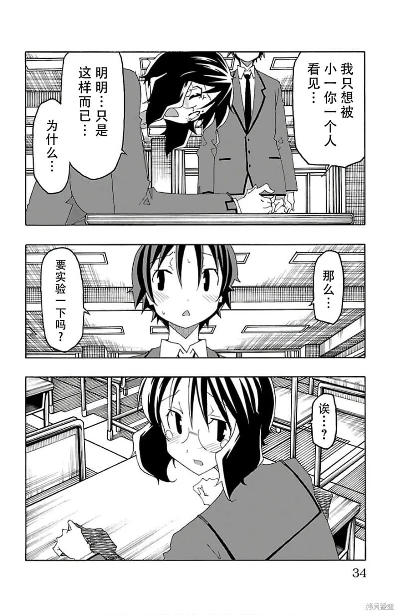 第24话 第35页