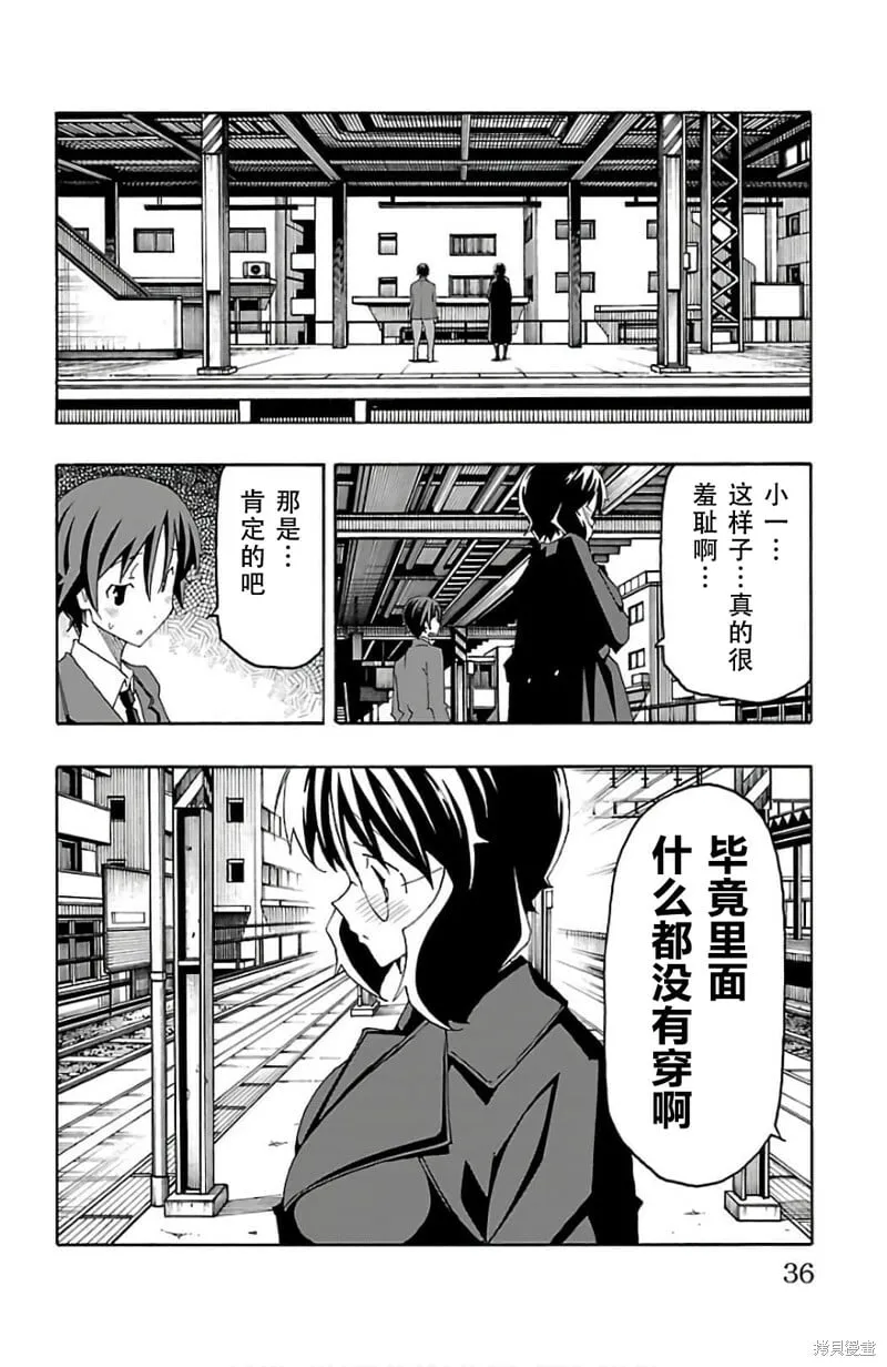 第24话 第37页