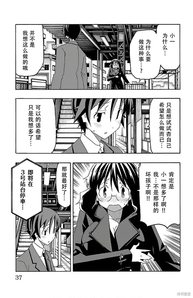 第24话 第38页