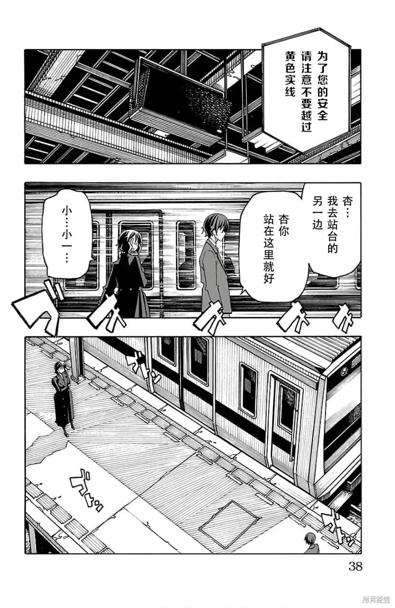 第24话 第39页