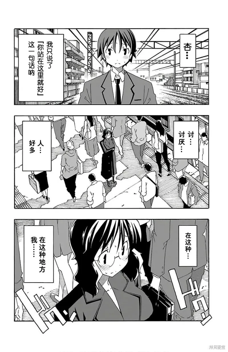 第24话 第41页