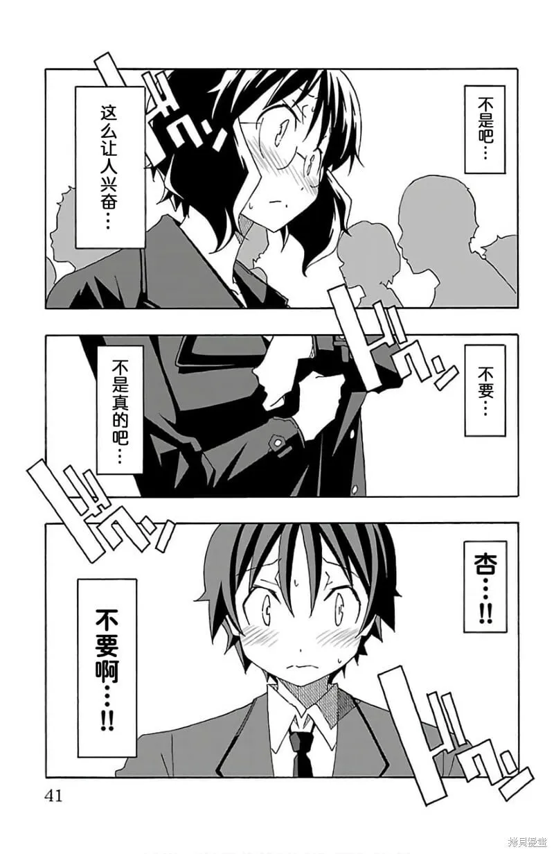 第24话 第42页