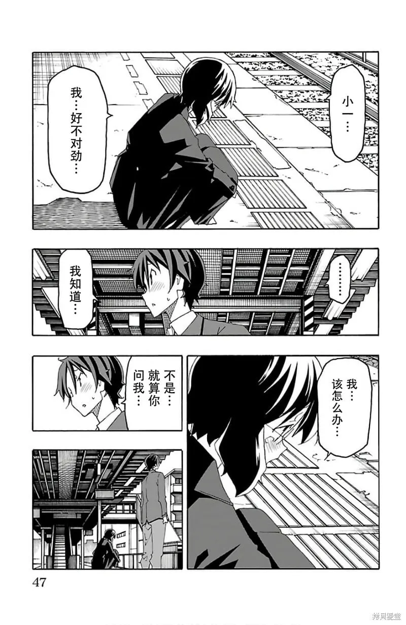 第24话 第46页