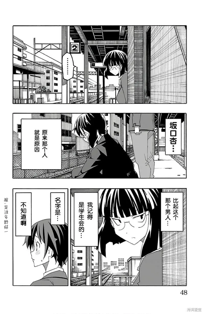 第24话 第47页