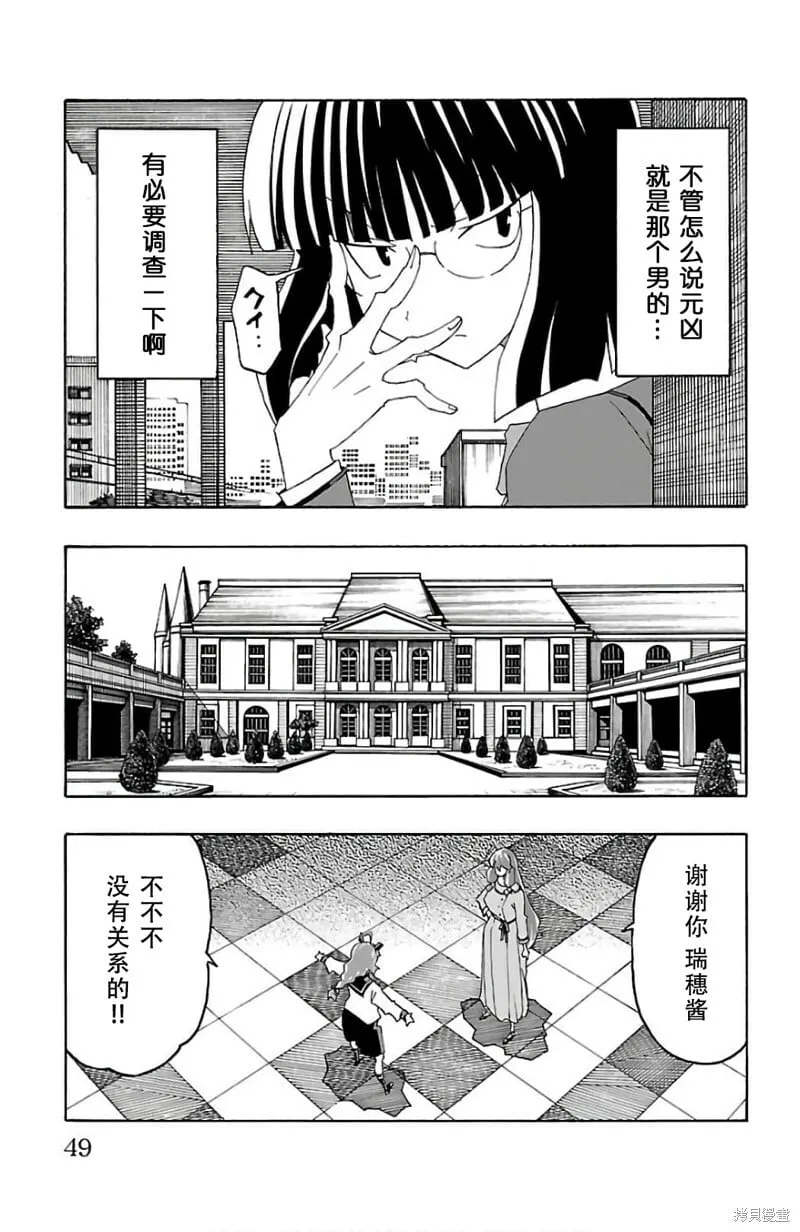 第24话 第48页