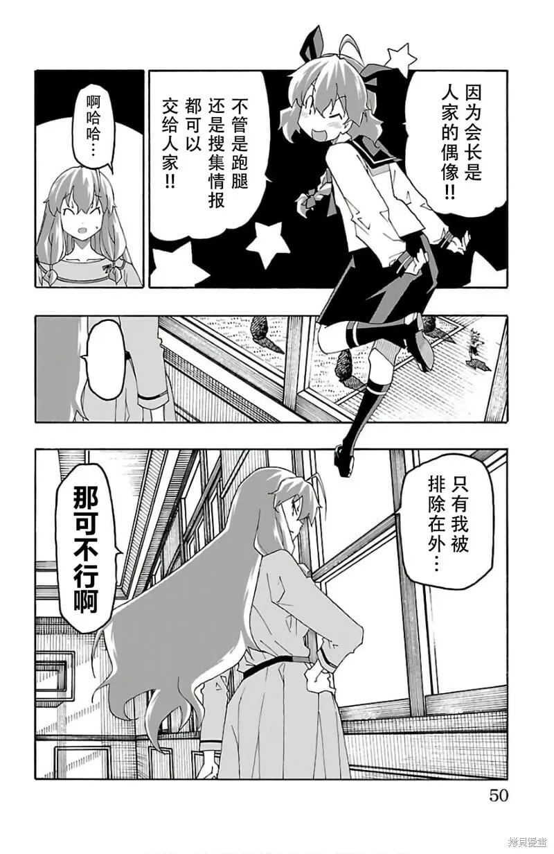 第24话 第49页