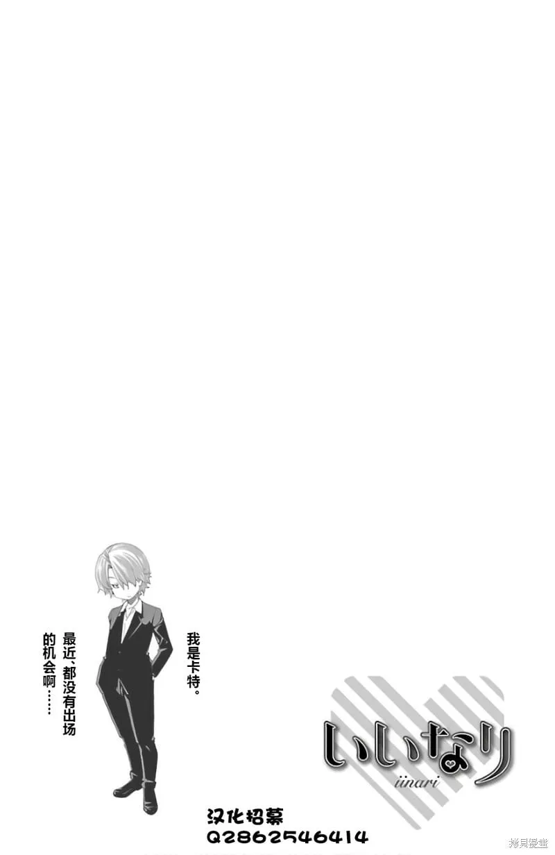 第24话 第50页