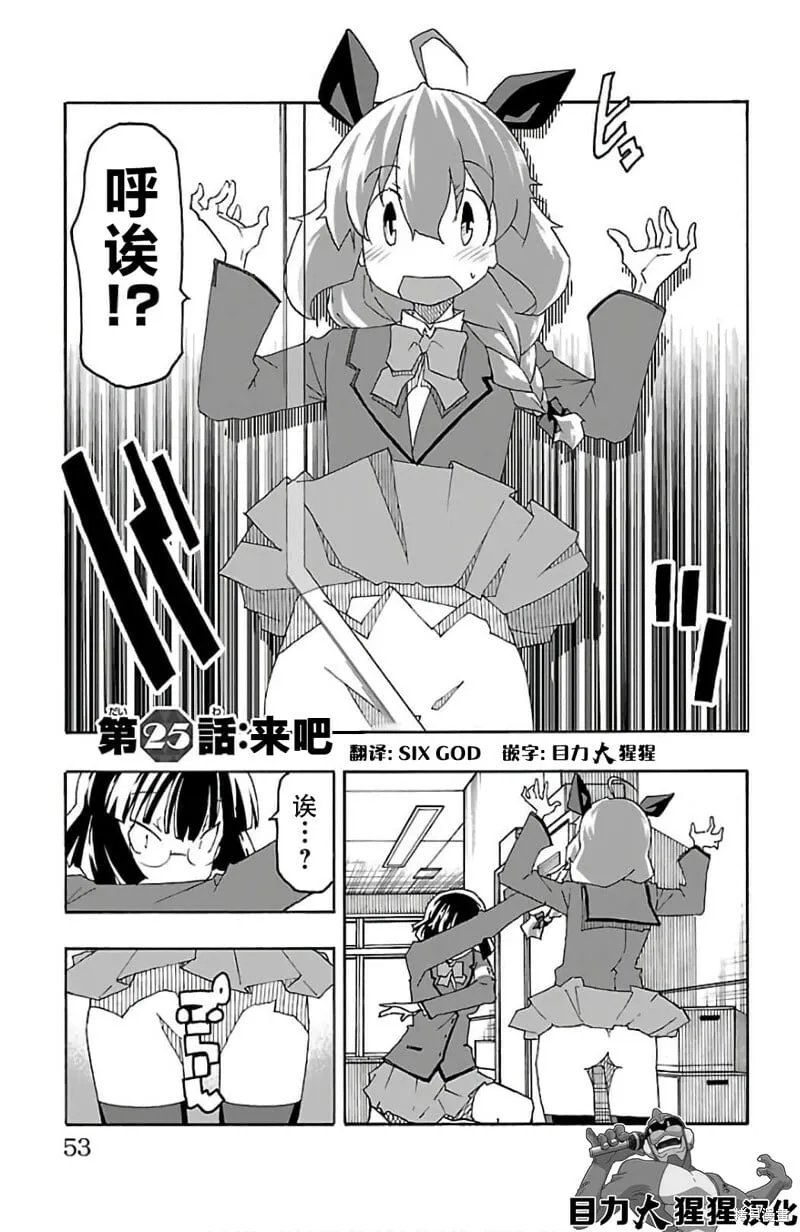 第25话 第1页